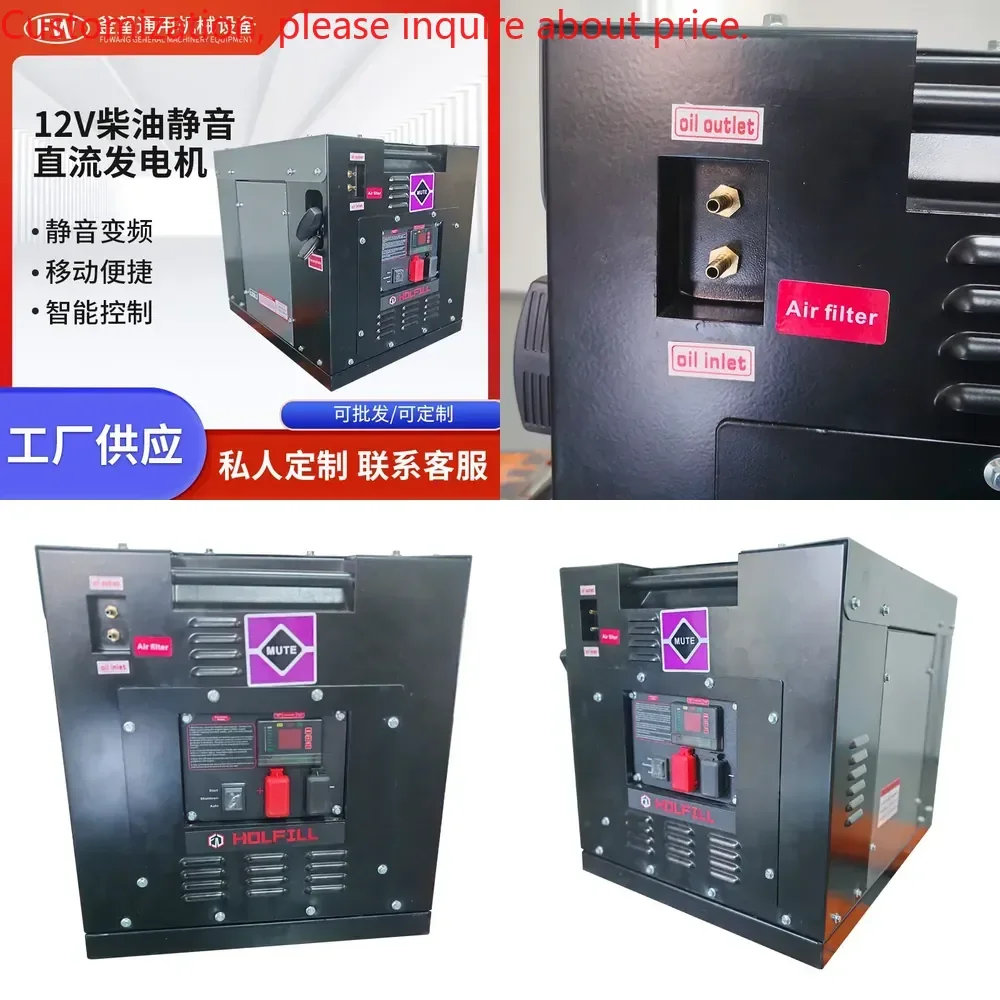 12V silent DC generator, small portable mobile stationed vehicle inverter motor, wholesale quiet and energy-saving
12V silent DC generator, small portable mobile stationed vehicle inverter motor, wholesale quiet and energy-saving
