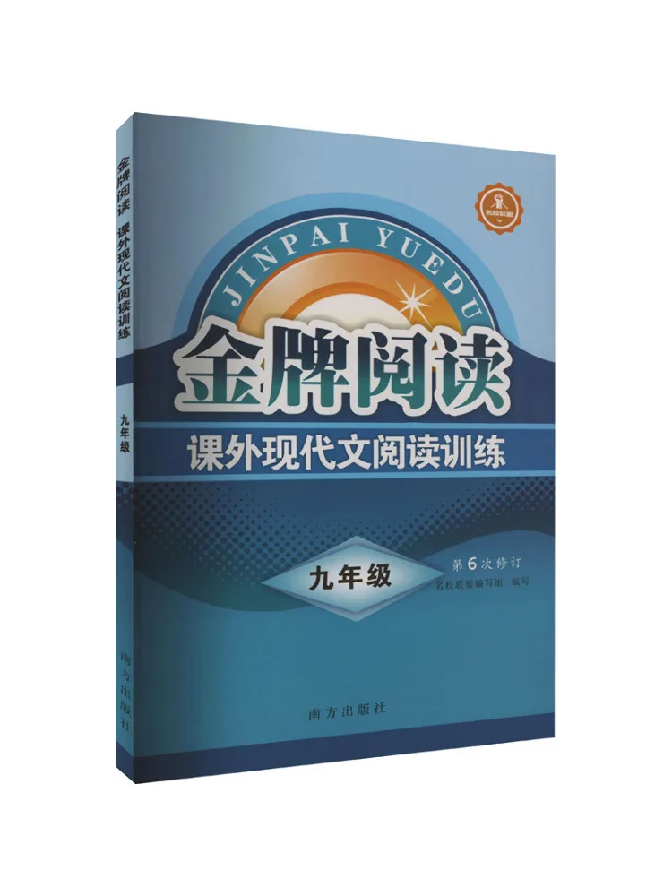 Книга — Winshare Gold Medal Reading, учебное пособие для дополнительного обучения чтению на современном уровне для девятого класса, 6-е издание
Книга — Winshare Gold Medal Reading, учебное пособие для дополнительного обучения чтению на современном уровне для девятого класса, 6-е издание