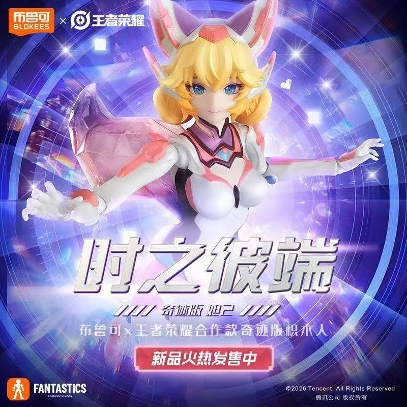 In stock New Blokees joint name King of Glory Miracle Edition the other side of time Daji anime action figures children birthday
In stock New Blokees joint name King of Glory Miracle Edition the other side of time Daji anime action figures children birthday