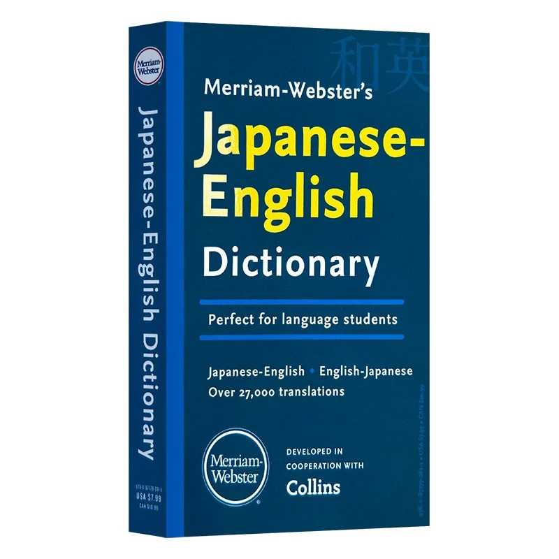 New Japanese English Dictionary 448p Merriam Webster's English 2025 Edition
New Japanese English Dictionary 448p Merriam Webster's English 2025 Edition