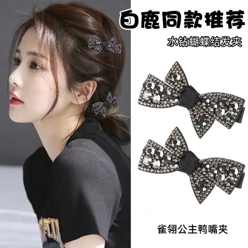 Korean Xiaoxiangfeng light luxury retro rhinestone bow edge clip bangs clip simple temperament duck bill clip
Korean Xiaoxiangfeng light luxury retro rhinestone bow edge clip bangs clip simple temperament duck bill clip