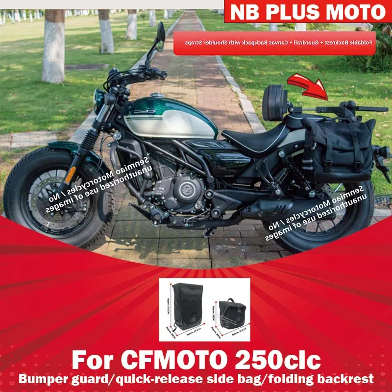 【Premium】For CFMOTO 250CLC modified parts guard guard backrest side wrap bumper folding backrest accessories foot pedal shift
【Premium】For CFMOTO 250CLC modified parts guard guard backrest side wrap bumper folding backrest accessories foot pedal shift