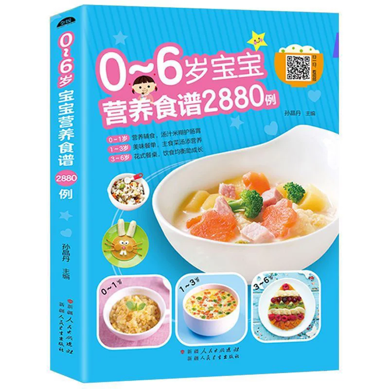 Nutritional Recipes for Babies Aged 0-6, 2880 Baby Food Supplement Books, and A Complete Guide To Recipe Making Libros Livros
Nutritional Recipes for Babies Aged 0-6, 2880 Baby Food Supplement Books, and A Complete Guide To Recipe Making Libros Livros