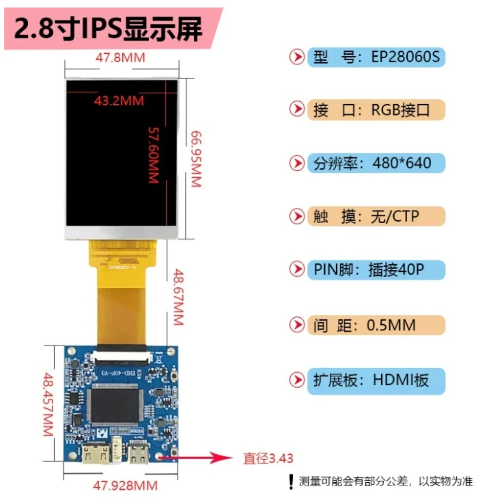 HDMI display solution 2.8/4 -inch model screen RGB interface computer monitor supports capacitive touch
HDMI display solution 2.8/4 -inch model screen RGB interface computer monitor supports capacitive touch