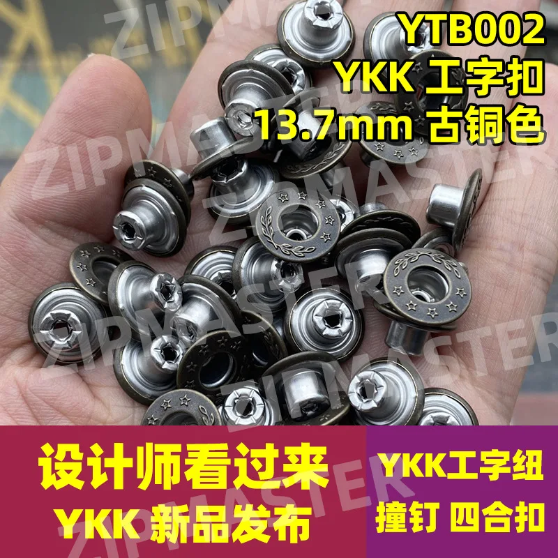 Genuine YKK Nail Button, I-shaped Button, I-shaped Buckle, Straw Hat Nail, Collision Nail YKK Four-in-one Buckle Plastic Buckle,
Genuine YKK Nail Button, I-shaped Button, I-shaped Buckle, Straw Hat Nail, Collision Nail YKK Four-in-one Buckle Plastic Buckle,