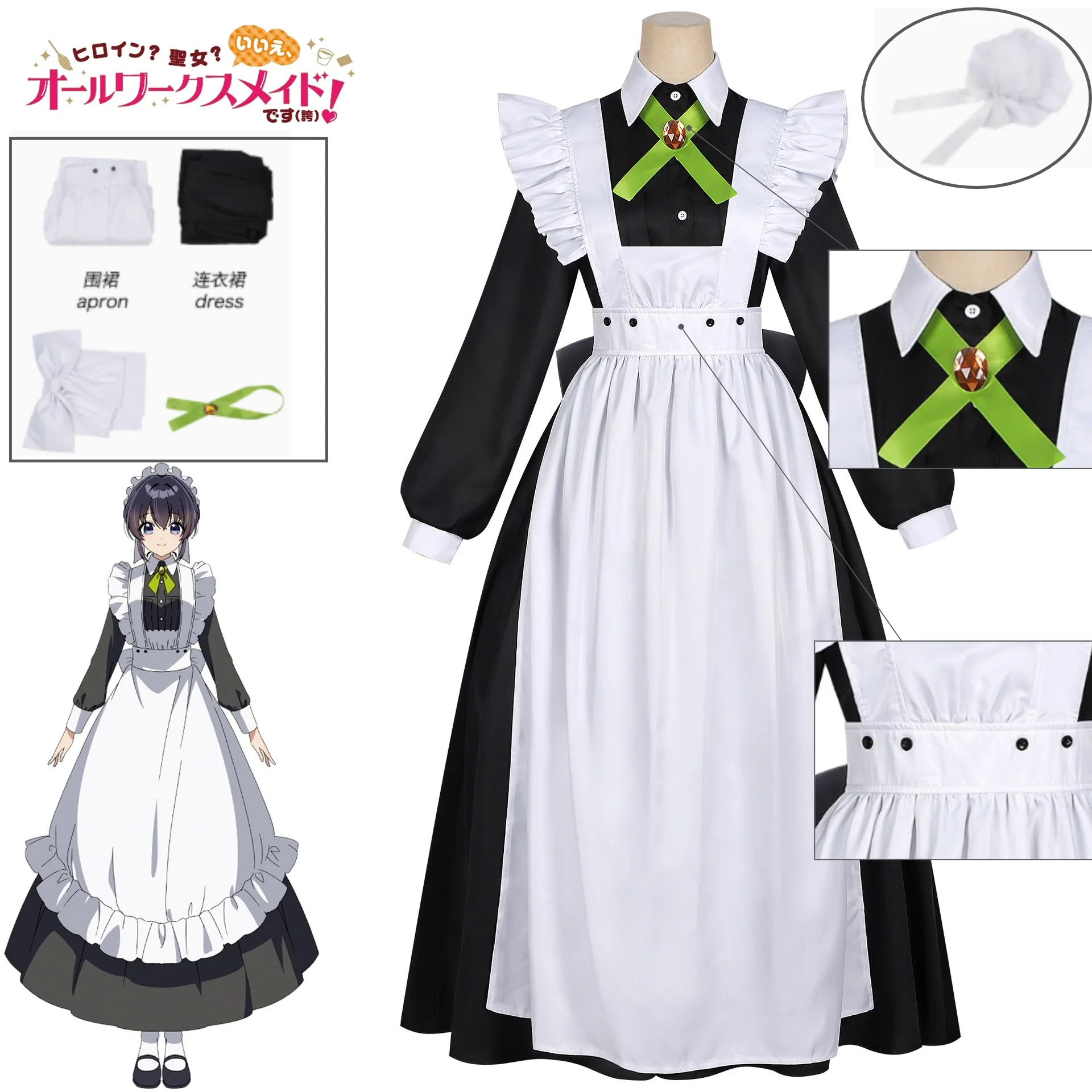 I'm A Maid Servant Celestie Cosplay Costume Anime Servant Maid Outfit 2D Character Dress Multiple Versions Headwear Set
I'm A Maid Servant Celestie Cosplay Costume Anime Servant Maid Outfit 2D Character Dress Multiple Versions Headwear Set