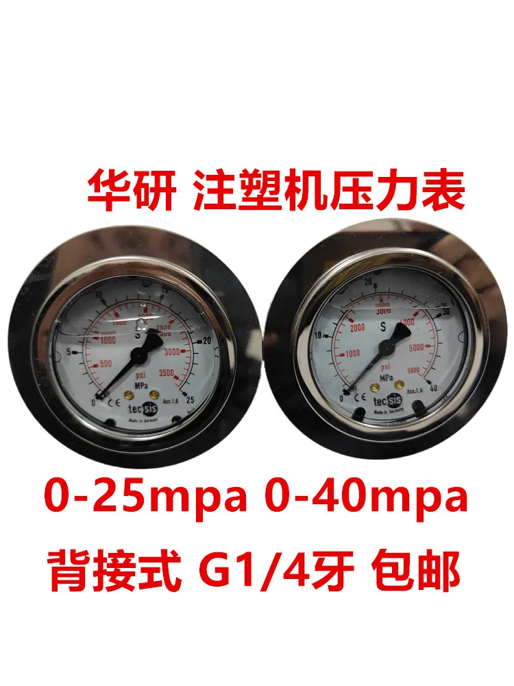for Injection molding machine pressure gauge 0-25Mpa 0-40mpa axial belt edge 250bar 400bar shock-resistant hydraulic gauge
for Injection molding machine pressure gauge 0-25Mpa 0-40mpa axial belt edge 250bar 400bar shock-resistant hydraulic gauge