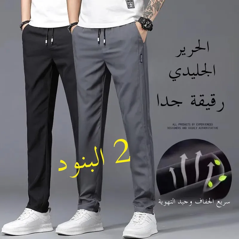 Летние повседневные брюки из ледяного шелка с прямыми штанинами, мужские облегающие длинные брюки Faion, корейские тонкие спортивные брюки свободного покроя 
Летние повседневные брюки из ледяного шелка с прямыми штанинами, мужские облегающие длинные брюки Faion, корейские тонкие спортивные брюки свободного покроя