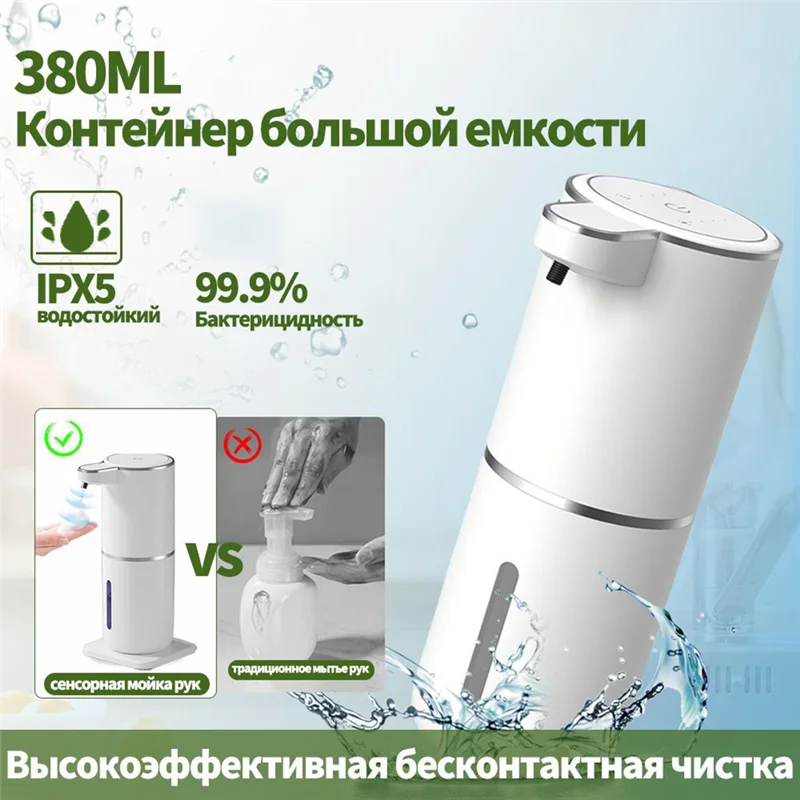 Сенсорный дозатор мыла Автоматическая сенсорная стиральная машина для пены Умный электрический дозатор мыла
Сенсорный дозатор мыла Автоматическая сенсорная стиральная машина для пены Умный электрический дозатор мыла