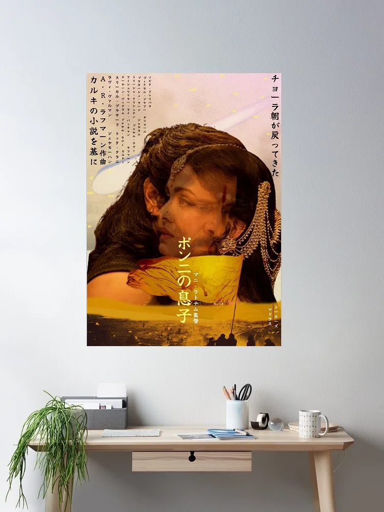 Ponniyin Selvan (2023) Movie,Art Picture Print Silk Poster Home Wall Decor
Ponniyin Selvan (2023) Movie,Art Picture Print Silk Poster Home Wall Decor