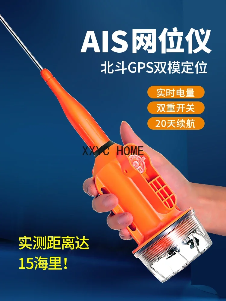 Marine Netsonde AIS Collision Avoidance Fishing Boat Fishnet Position Indicator Locator Observation Light 
Marine Netsonde AIS Collision Avoidance Fishing Boat Fishnet Position Indicator Locator Observation Light
