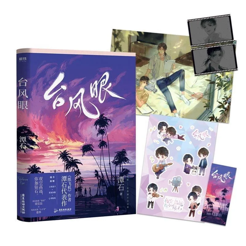Typhoon Eye Chinese Novel Tan Shi Works Youth Literature Novel Urban Emotion Romance Love Fiction Books
Typhoon Eye Chinese Novel Tan Shi Works Youth Literature Novel Urban Emotion Romance Love Fiction Books