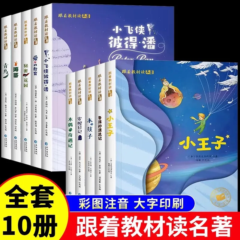 Follow The Textbook To Read Classic Works, Must Read Extracurricular Books, Love Education Little Prince Bluebird
Follow The Textbook To Read Classic Works, Must Read Extracurricular Books, Love Education Little Prince Bluebird