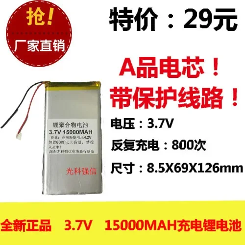 New fully capacitive 3.7V polymer lithium power 8569126 15000MAH device mobile power panel
New fully capacitive 3.7V polymer lithium power 8569126 15000MAH device mobile power panel