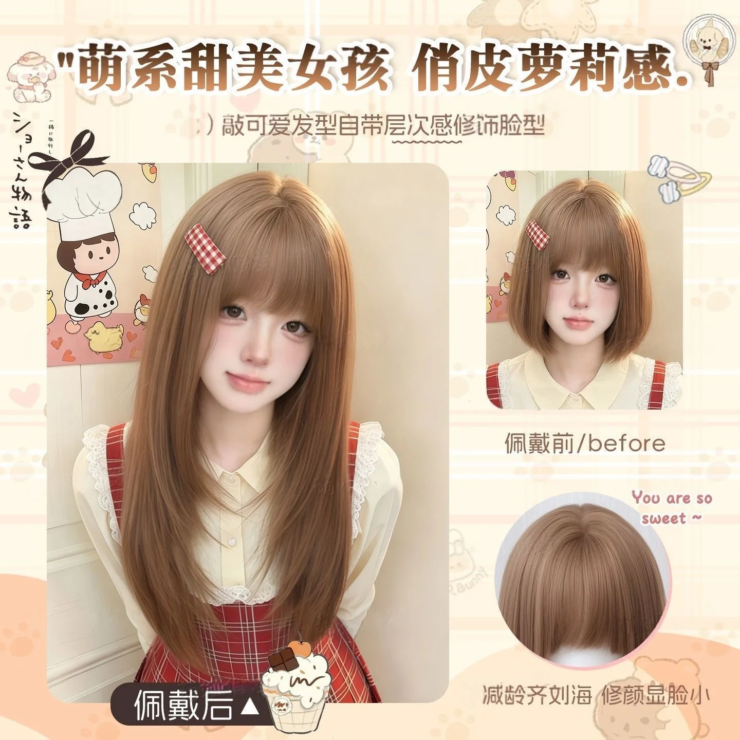 Champagne Cat Synthetic Long Straight Wig High Layered Natural JK Style Fashion Cosplay Daily Full Head Women's Anime Hairpiece
Champagne Cat Synthetic Long Straight Wig High Layered Natural JK Style Fashion Cosplay Daily Full Head Women's Anime Hairpiece