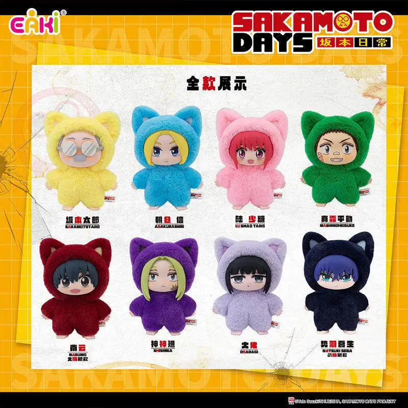 In Stock Sakamoto Days Cat Ear Plushie Series Anime Blind Box Sakamoto Taro Vinyl Doll Figure Pendant Ornament Mystery Gift
In Stock Sakamoto Days Cat Ear Plushie Series Anime Blind Box Sakamoto Taro Vinyl Doll Figure Pendant Ornament Mystery Gift