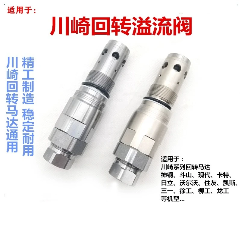 Kobelco Excavator Parts 200 210 230 350 450-6E/8 Rotary Main Gun Main Relief Valve
Kobelco Excavator Parts 200 210 230 350 450-6E/8 Rotary Main Gun Main Relief Valve