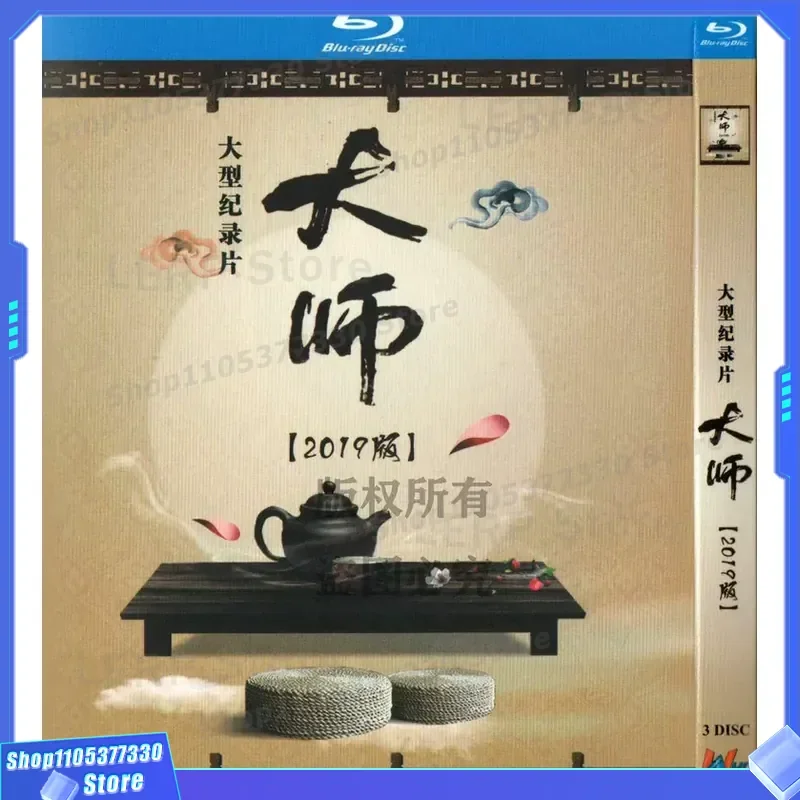 BD Blu-ray 19-Year Biographical Cultural Documentary Master 1080p High Definition 3-Disc Set
BD Blu-ray 19-Year Biographical Cultural Documentary Master 1080p High Definition 3-Disc Set