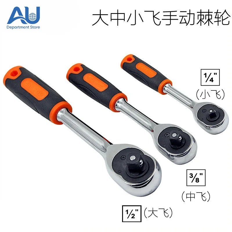 Suitable for Front and Back Wrenches/hardware Tools Quick Off, Large, Medium and Small Fly Manual Quick Off Ratchet Wrench
Suitable for Front and Back Wrenches/hardware Tools Quick Off, Large, Medium and Small Fly Manual Quick Off Ratchet Wrench