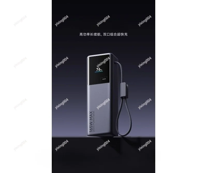 165W Max Super Fast Charging External Battery 20000mAh Large Capacity
165W Max Super Fast Charging External Battery 20000mAh Large Capacity