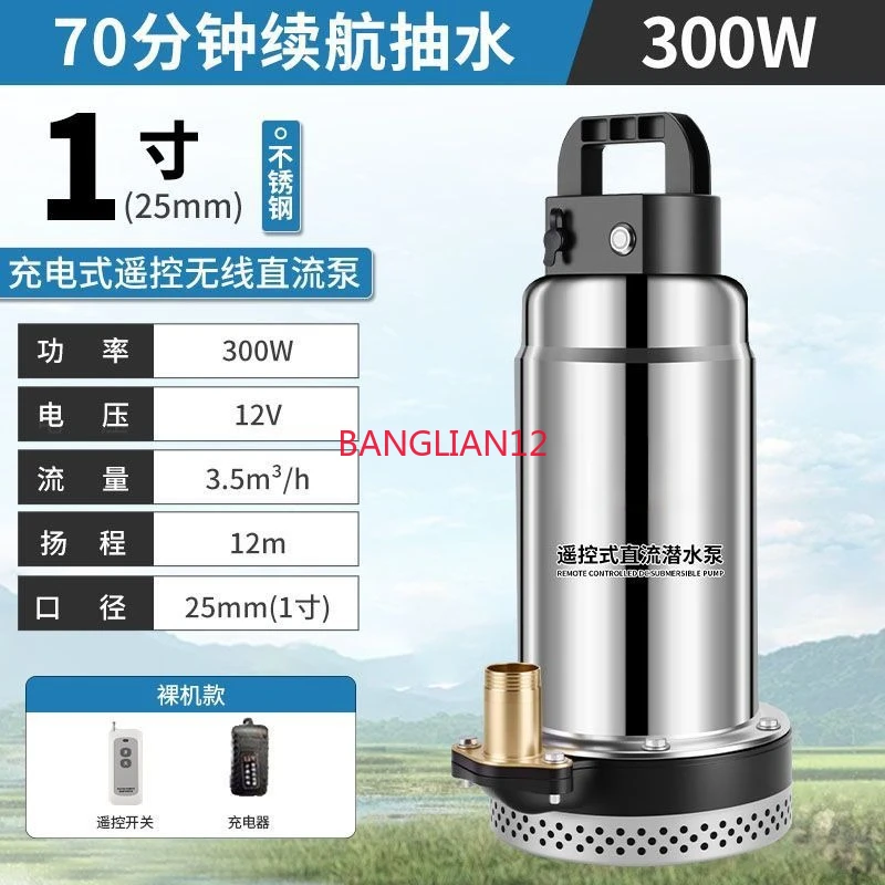 Submersible pump rechargeable wireless remote control, lithium battery household irrigation agricultural pump
Submersible pump rechargeable wireless remote control, lithium battery household irrigation agricultural pump
