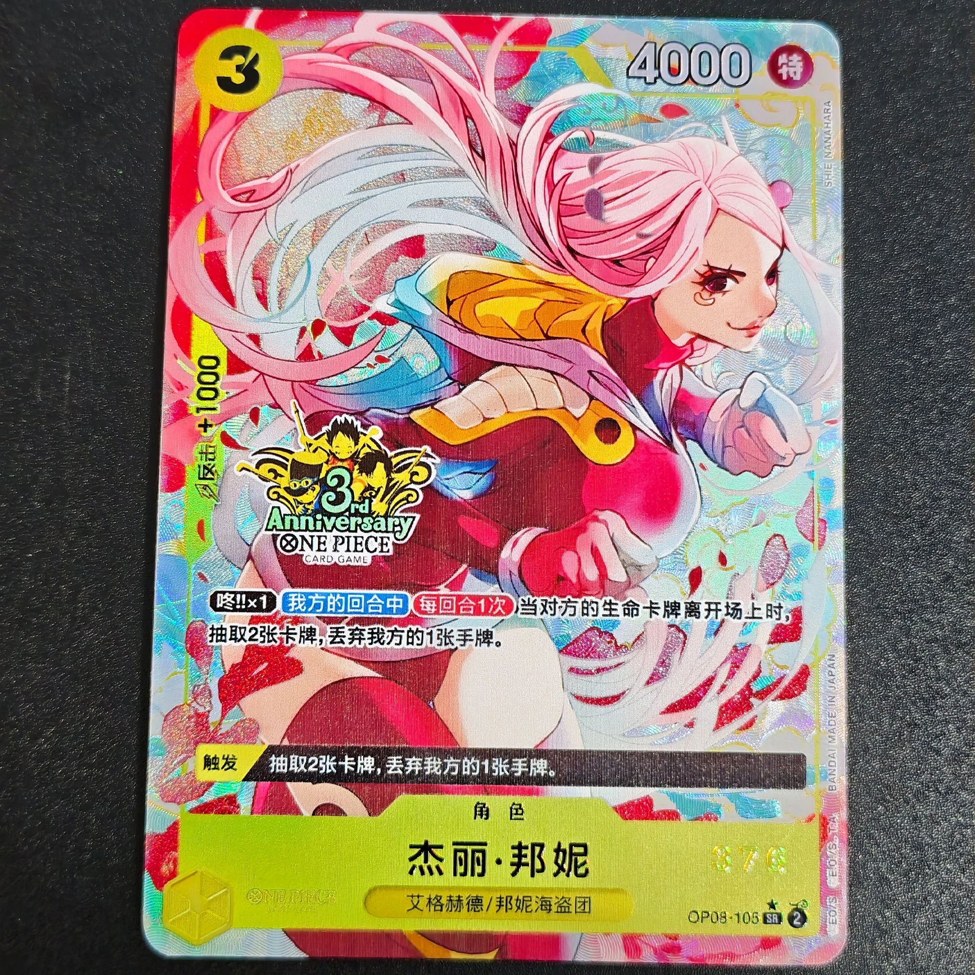 Diy Self Made One Piece Bonney OPCG Chinese High Quality Rare Texture Flash Card Luffy Nami Classic Anime Collection Card
Diy Self Made One Piece Bonney OPCG Chinese High Quality Rare Texture Flash Card Luffy Nami Classic Anime Collection Card