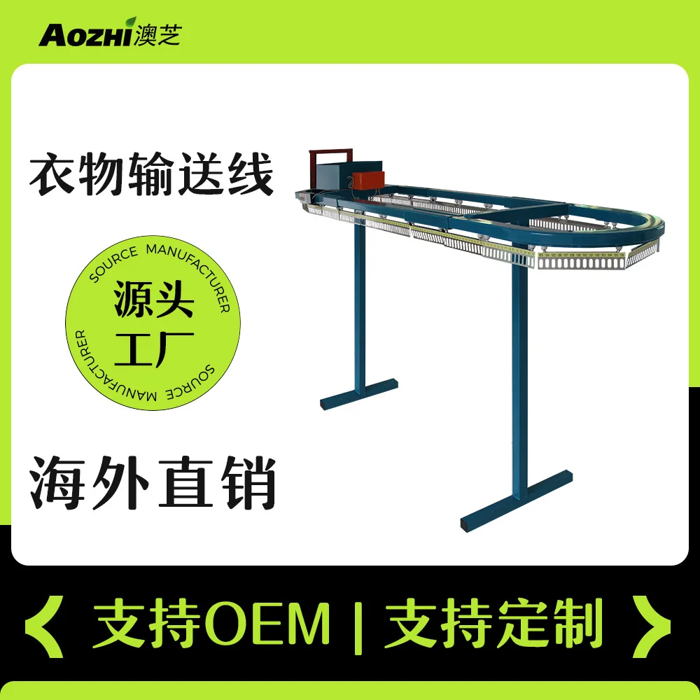 SS-406 Трансмиссионная линия для отделки одежды для сухой чистки, электрическая вешалка для одежды, конвейерная линия для одежды
SS-406 Трансмиссионная линия для отделки одежды для сухой чистки, электрическая вешалка для одежды, конвейерная линия для одежды