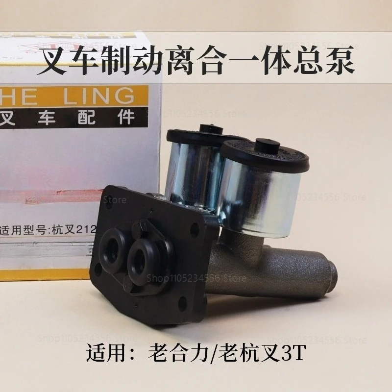 Forklift Clutch Brake Master Cylinder 212K Dual Cup Brake Pump for Old Hangcha 3L 3L-C 3T Parts
Forklift Clutch Brake Master Cylinder 212K Dual Cup Brake Pump for Old Hangcha 3L 3L-C 3T Parts