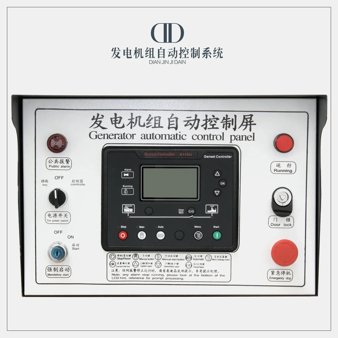 generator set automatic control panel automatic start control box 6110U generator four protection control box
generator set automatic control panel automatic start control box 6110U generator four protection control box