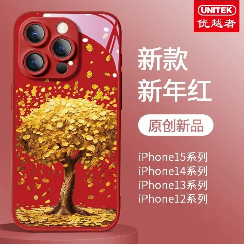 Превосходный чехол для телефона Iphone 15 Iphone14 Promax новогодняя версия 13 Китайский стиль 12 противоударный полный пакет
Превосходный чехол для телефона Iphone 15 Iphone14 Promax новогодняя версия 13 Китайский стиль 12 противоударный полный пакет