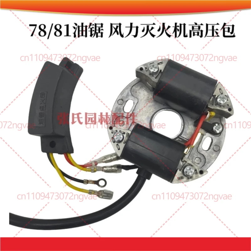 Ignition module coil w/ capacitor for Chainsaw YD78 78 7800 YD81 78CC 2 stroke chain saw ignitor condenser magneto stator
Ignition module coil w/ capacitor for Chainsaw YD78 78 7800 YD81 78CC 2 stroke chain saw ignitor condenser magneto stator