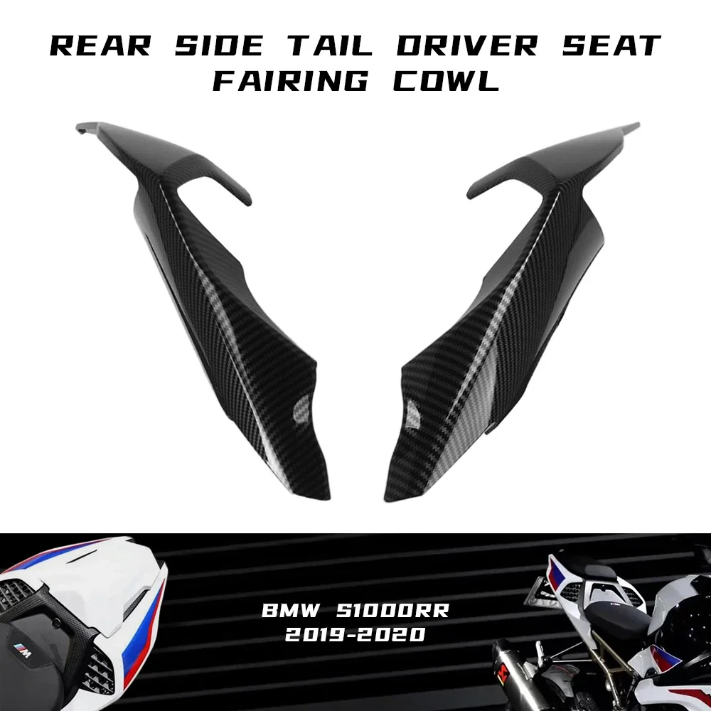 Для BMW S1000RR 2019-2020 углеродное волокно ABS углеродное волокно цветной узор задний боковой хвост сиденья водителя обтекатель капот
Для BMW S1000RR 2019-2020 углеродное волокно ABS углеродное волокно цветной узор задний боковой хвост сиденья водителя обтекатель капот