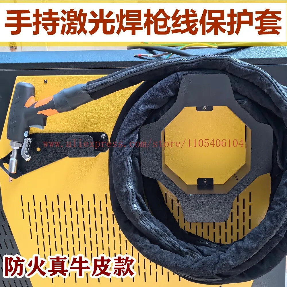 Welding gun wire protective cover Handheld welding machine cable sheath Fireproof cowhide comprehensive wire cover
Welding gun wire protective cover Handheld welding machine cable sheath Fireproof cowhide comprehensive wire cover