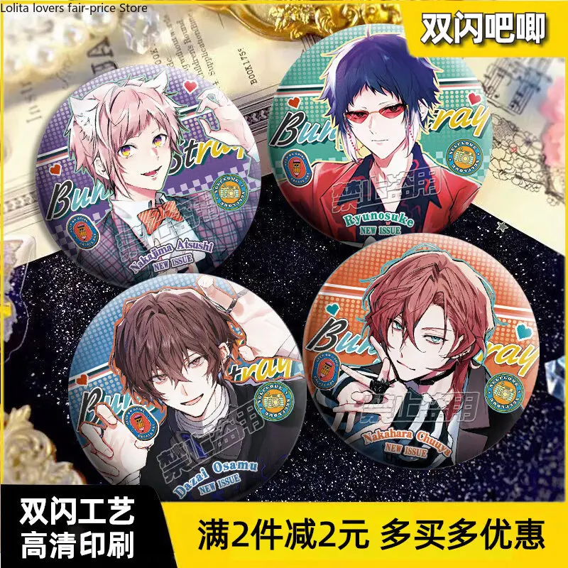 2026 Anime Bungo Stray Dogs Doujin Badge Dazai Chuya Double Black Reflective Double Glitter Pin Brooch Atsushi Ryunosuke 75/58mm
2026 Anime Bungo Stray Dogs Doujin Badge Dazai Chuya Double Black Reflective Double Glitter Pin Brooch Atsushi Ryunosuke 75/58mm