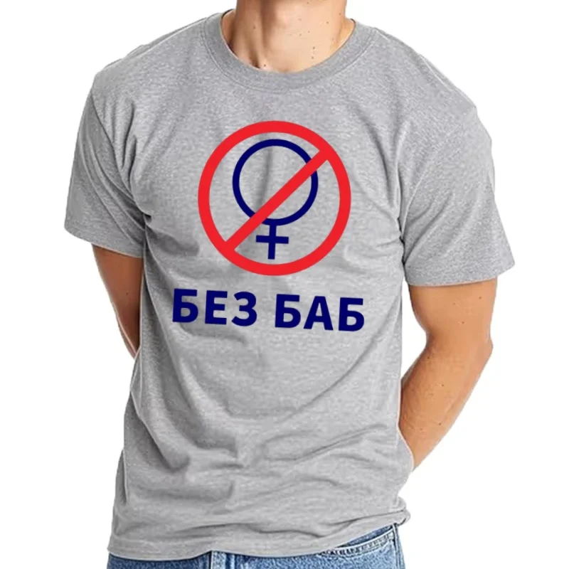 Майка из марки моды для мужчин и mujeres, divertidalarlalarla роса No sin estampado, Orgullo Gay, tekstobolo femenino
Майка из марки моды для мужчин и mujeres, divertidalarlalarla роса No sin estampado, Orgullo Gay, tekstobolo femenino