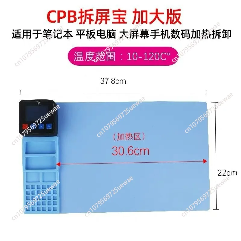 Disassemble the screen treasure, change screen of mobile phone, and replace the preheating plate heating table
Disassemble the screen treasure, change screen of mobile phone, and replace the preheating plate heating table