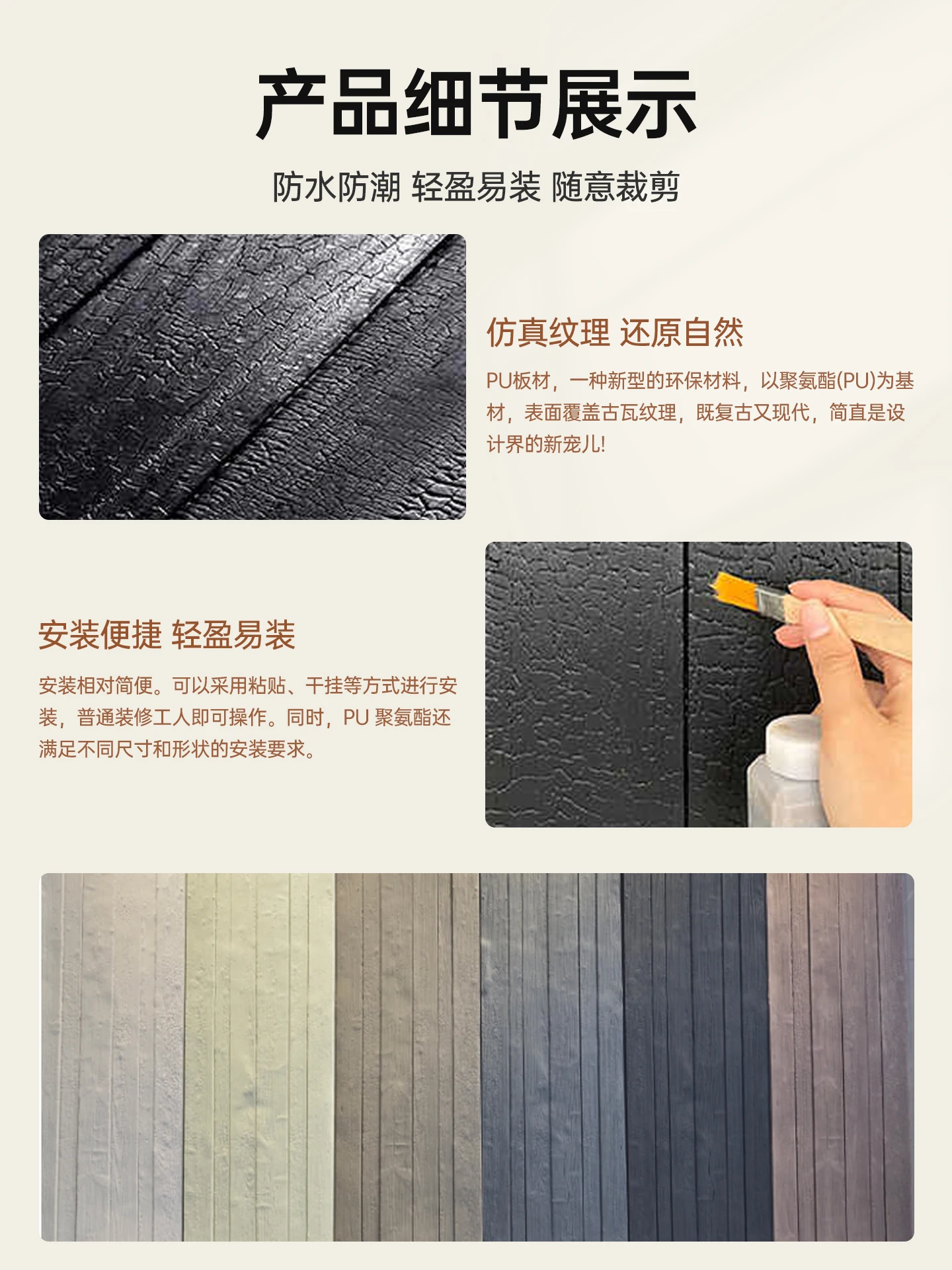 PU carbonized wood board culture stone exterior wall brick imitation stone veneer
PU carbonized wood board culture stone exterior wall brick imitation stone veneer