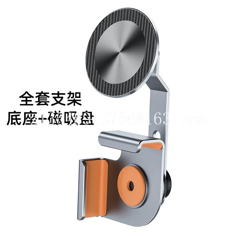 Car mobile phone holder Aluminum alloy magnetic suction bracket Special for car suspension large screen
Car mobile phone holder Aluminum alloy magnetic suction bracket Special for car suspension large screen