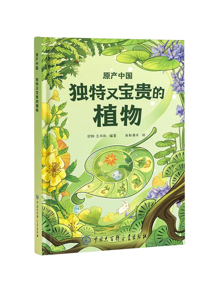 Книга — уникальное и ценное растение, произведённое в Китае
Книга — уникальное и ценное растение, произведённое в Китае