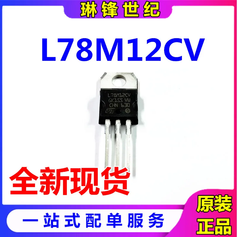 30pcs original new 30pcs original new L78M12CV TO220 12V 500MA three-terminal regulator
30pcs original new 30pcs original new L78M12CV TO220 12V 500MA three-terminal regulator