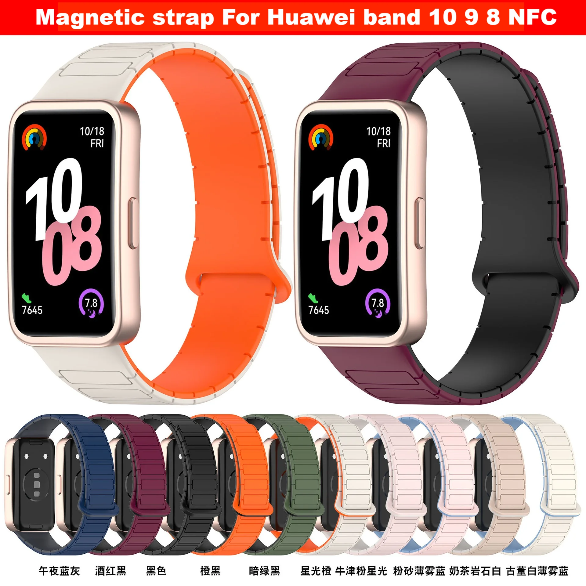 Магнитный ремешок для Huawei Band 10, ремешок для умных часов, браслет, ремешок для часов для Huawei Band 10 9 8, NFC, аксессуары для ремешков
Магнитный ремешок для Huawei Band 10, ремешок для умных часов, браслет, ремешок для часов для Huawei Band 10 9 8, NFC, аксессуары для ремешков