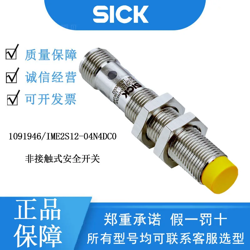 SICK Germany Sike 1091946/IME2S12-04N4DC0 Safety Switch Original And Genuine Consult Customer Service
SICK Germany Sike 1091946/IME2S12-04N4DC0 Safety Switch Original And Genuine Consult Customer Service