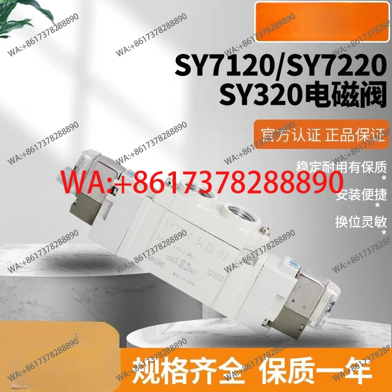 Solenoid valve SY7120/7220/7320-4/5 LZD pneumatic control valve cylinder reversing electronic valve
Solenoid valve SY7120/7220/7320-4/5 LZD pneumatic control valve cylinder reversing electronic valve