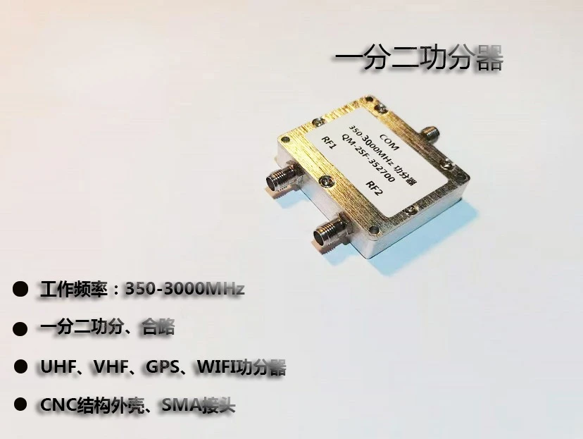 Microwave 350-3000M One in Two GPS WiFi Power Divider VHF Power Divider Combine
Microwave 350-3000M One in Two GPS WiFi Power Divider VHF Power Divider Combine