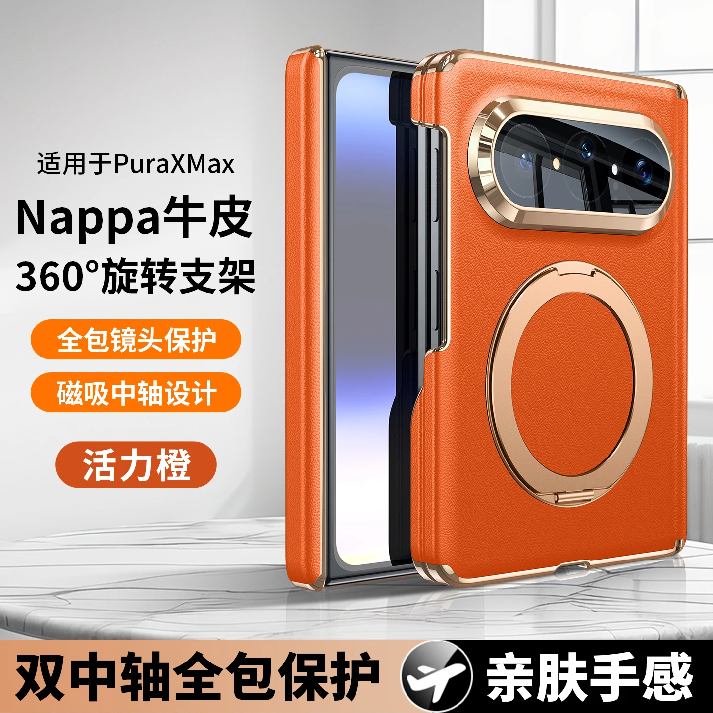 360 Rotation Holder For Huawei Pura X Max Case Protective Genuine Leather Gold Plated Side Mobile Phone Back Cover
360 Rotation Holder For Huawei Pura X Max Case Protective Genuine Leather Gold Plated Side Mobile Phone Back Cover