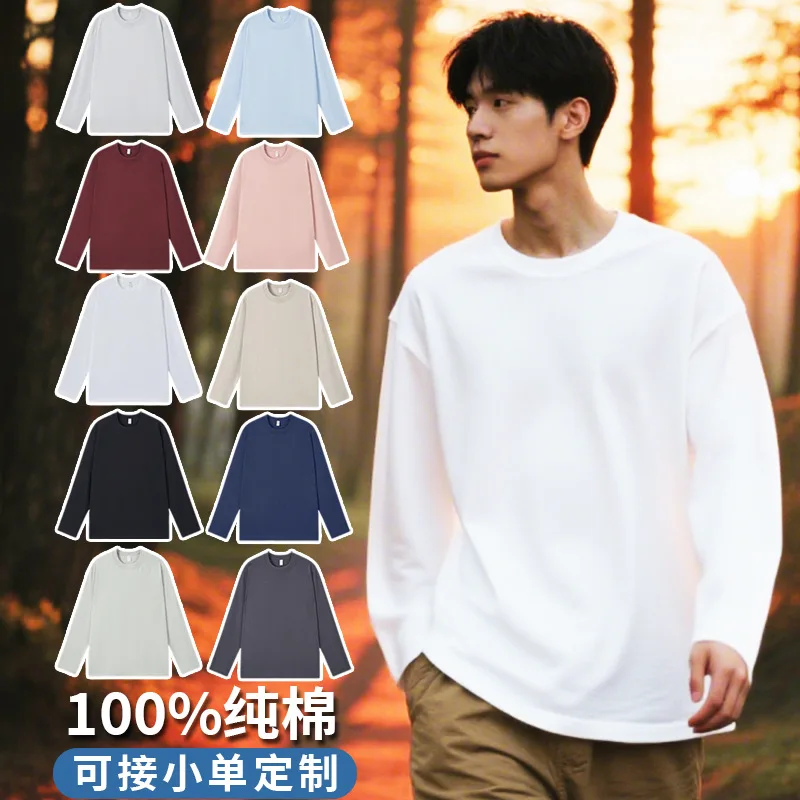 Long Sleeve-Shirt Men Spring And Autumn Base Shirt Unisex Cotton Round Neck Inner Wear Solid Color Couple Outfit Cust
Long Sleeve-Shirt Men Spring And Autumn Base Shirt Unisex Cotton Round Neck Inner Wear Solid Color Couple Outfit Cust
