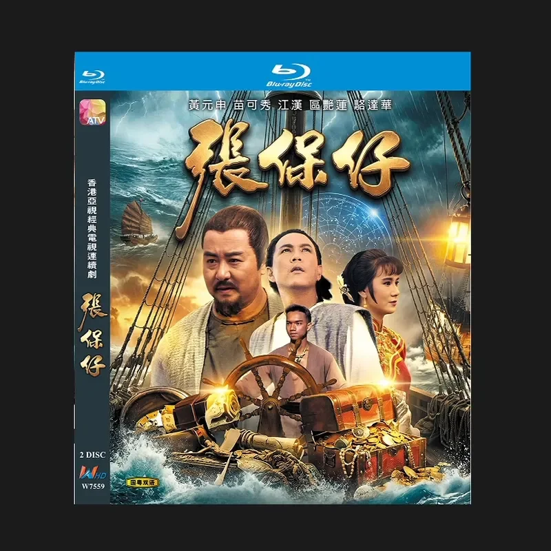 Blu-ray BD Disc High Definition TV Series Zhang Baozai Huang Yuanshen 1988 2 Discs
Blu-ray BD Disc High Definition TV Series Zhang Baozai Huang Yuanshen 1988 2 Discs