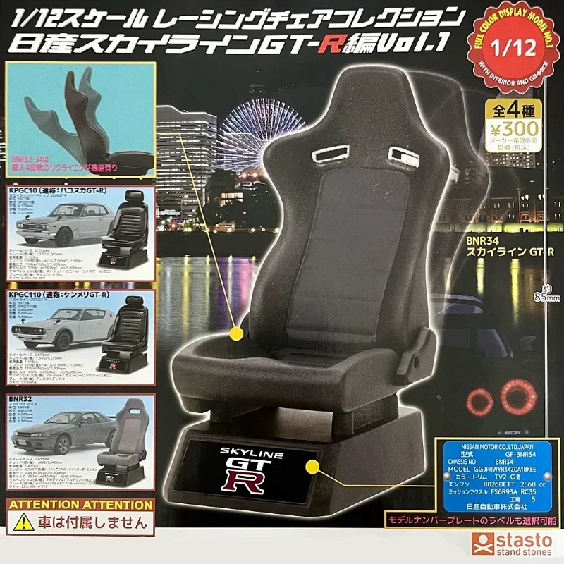 Stasto Original Gashapon Capsule Toy Kawaii Miniature 1/12 Mini Racing Chair Seat Model Figure Cute Gacha Figurine Anime Decor
Stasto Original Gashapon Capsule Toy Kawaii Miniature 1/12 Mini Racing Chair Seat Model Figure Cute Gacha Figurine Anime Decor