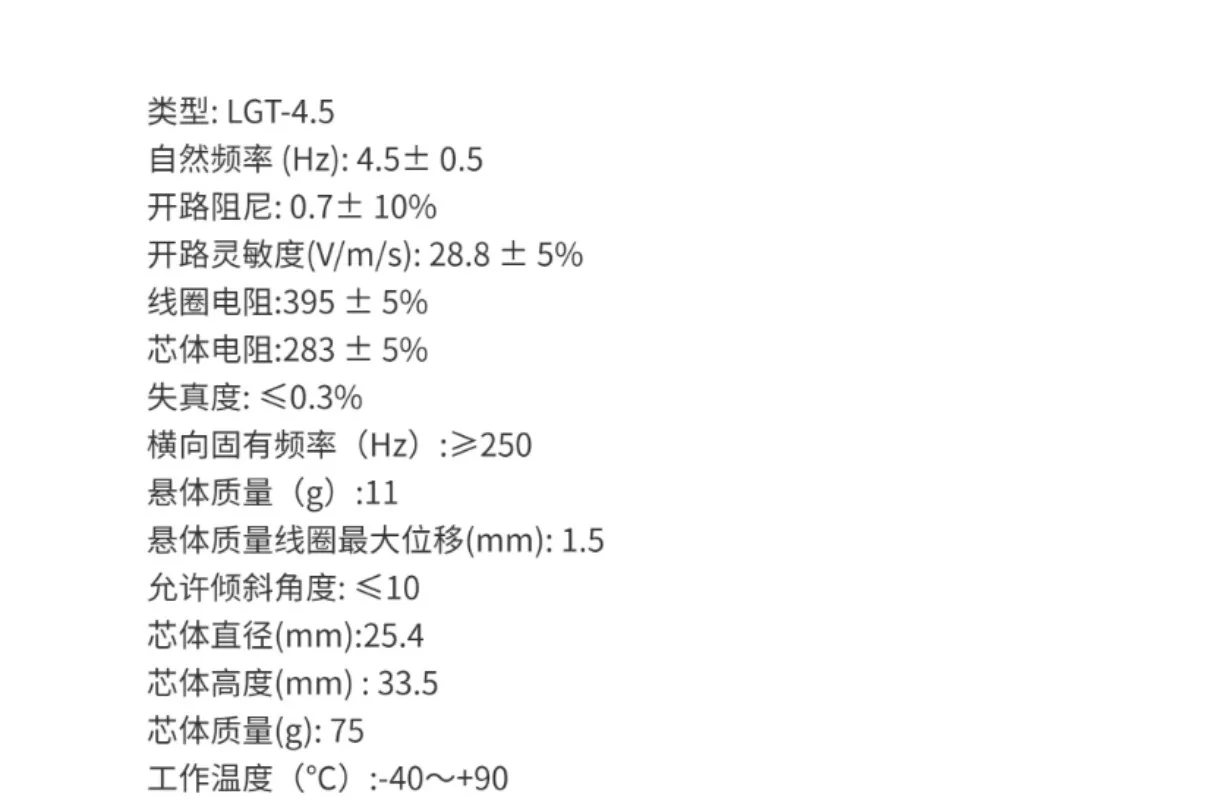 4.5Hz Vertical Geophone Vibration Sensor for Seismic Exploration Oil Mineral Prospecting
4.5Hz Vertical Geophone Vibration Sensor for Seismic Exploration Oil Mineral Prospecting