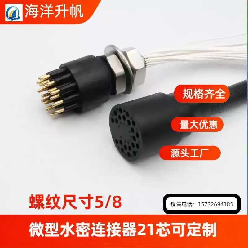 Ocean Lifting Sail Miniature 21-core Watertight Connector, Watertight Connector, Underwater Connector
Ocean Lifting Sail Miniature 21-core Watertight Connector, Watertight Connector, Underwater Connector